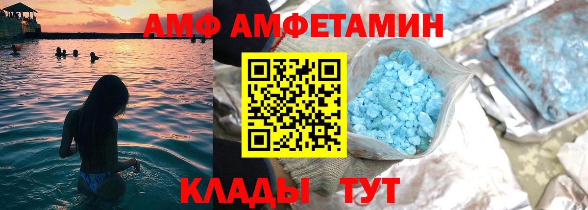 Амфетамин  Вход с VPN  Волоколамск  АМФ 98% 