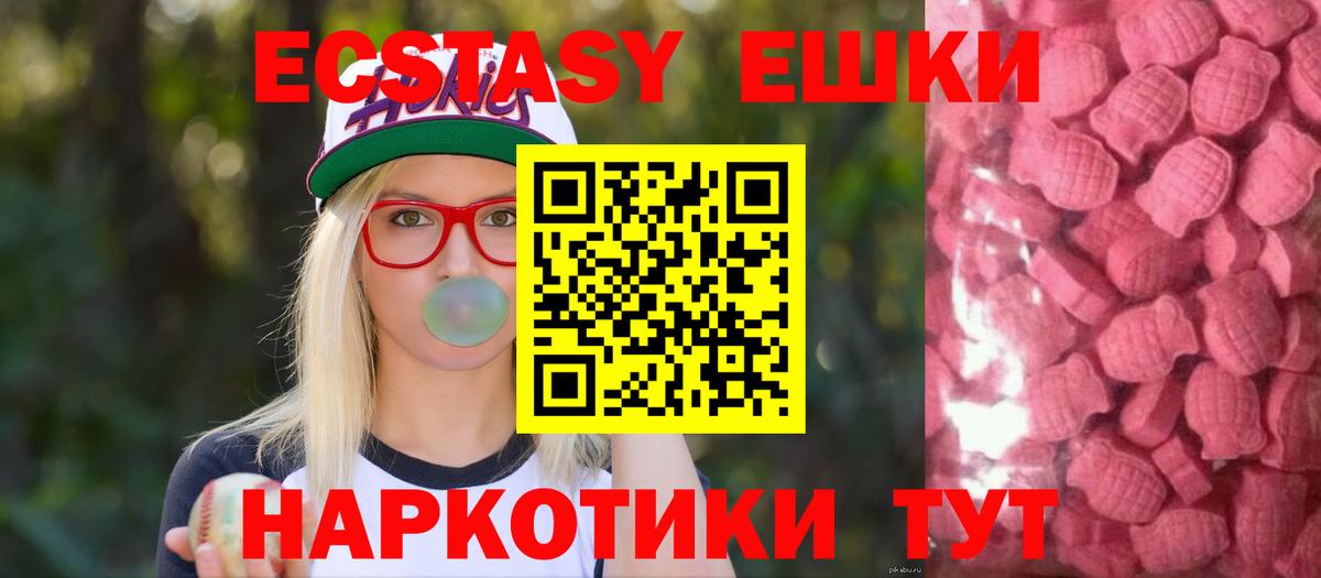 Экстази 99% Волоколамск