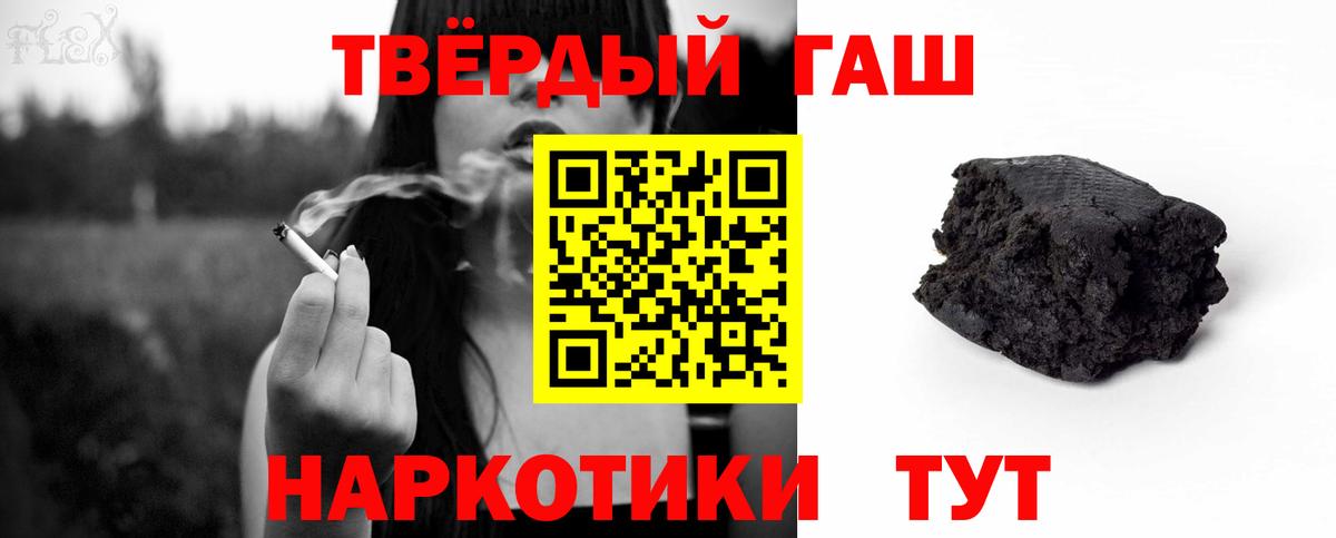 Гашиш 40% ТГК Волоколамск