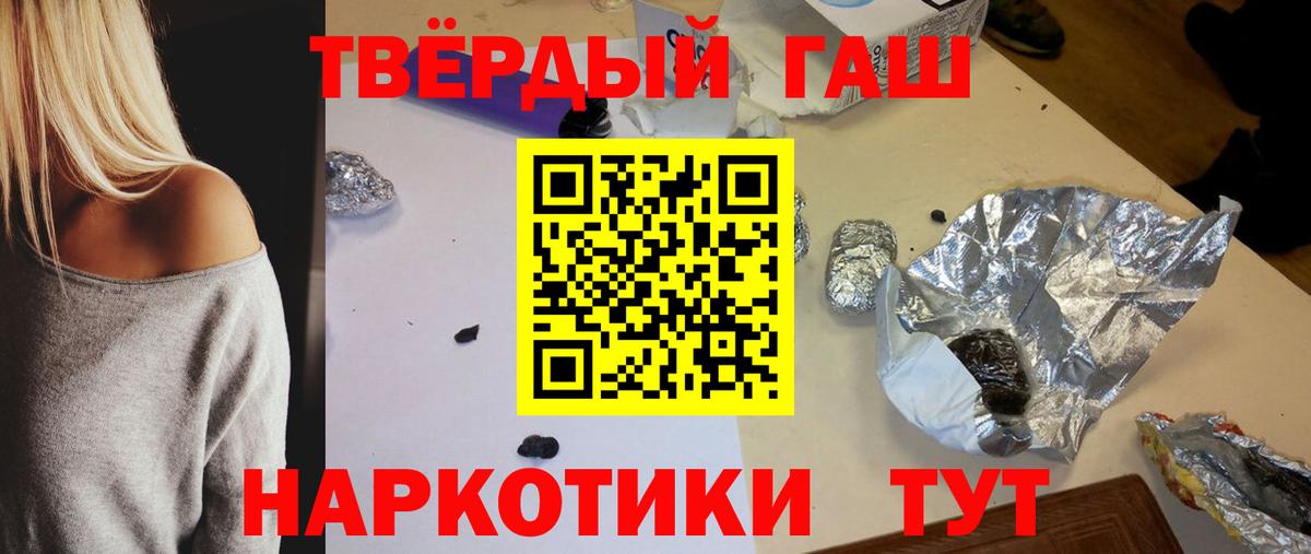 ГАШ  Гашиш hashish  Вход с VPN  ГАШИШ хэш  как найти   Волоколамск 