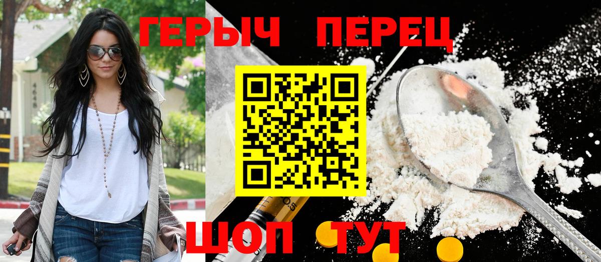 Героин белый  Вход с VPN  Волоколамск 
