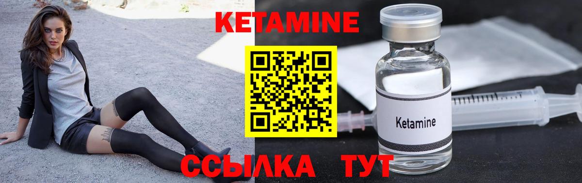 Волоколамск  КЕТАМИН ketamine  Вход с VPN 