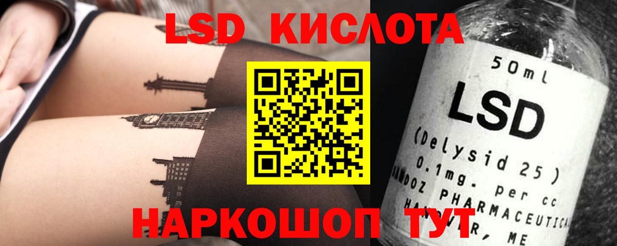 ЛСД экстази ecstasy  ЛСД экстази кислота  MEGA как войти  Вход с VPN  Волоколамск 