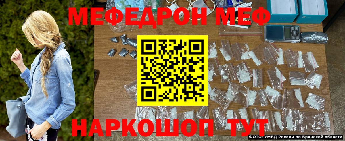 Волоколамск  МЯУ-МЯУ  Мефедрон  Меф мука  Вход с VPN  Меф mephedrone 