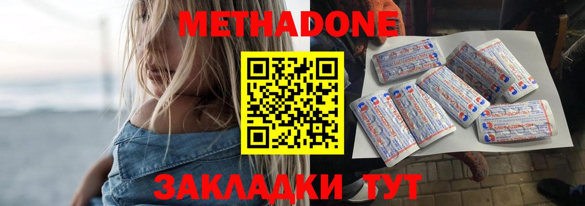 МЕТАДОН белоснежный Волоколамск