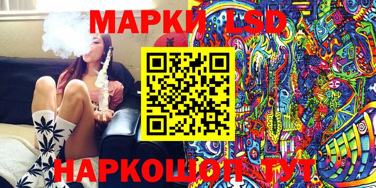 Волоколамск  Марки 25I-NBOMe 1,8мг  Марки N-bome  Вход с VPN 