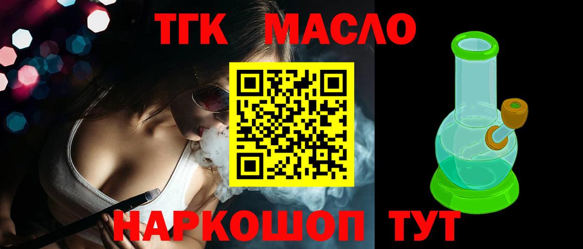 Волоколамск  ТГК Wax  ТГК жижа  Вход с VPN 