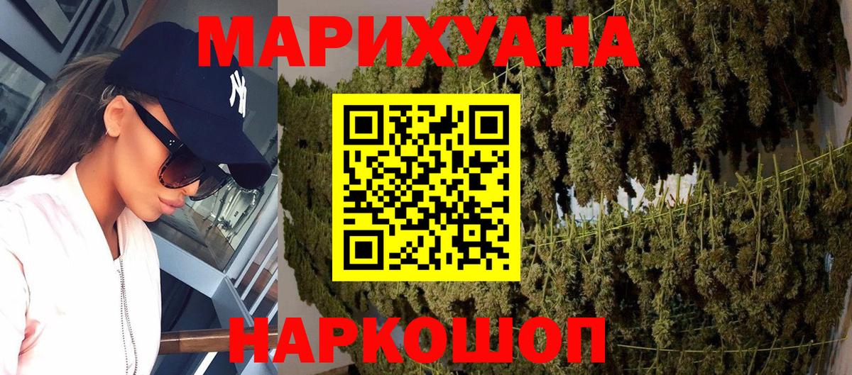 Бошки Шишки THC 21%  Конопля тримм  Канабис Amnesia  Волоколамск  Вход с VPN 